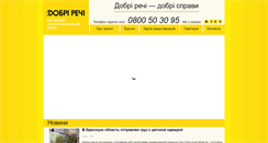 Desktop Screenshot of dobrirechi.org