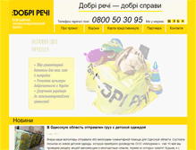 Tablet Screenshot of dobrirechi.org